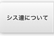 システムトレードの達人について